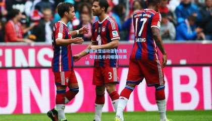 壹号娱乐下载|中国冰雪运动蓬勃发展，年轻选手闪耀国际赛场