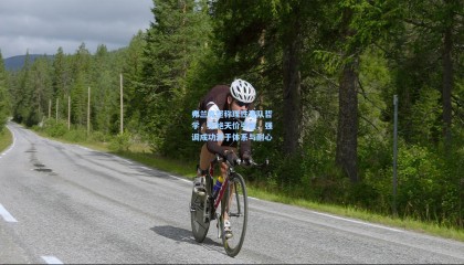 壹号娱乐下载：弗兰克坚称理性建队哲学，拒绝天价引援，强调成功源于体系与耐心