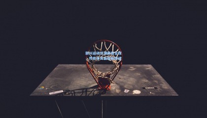 壹号娱乐官网_新兴运动热潮席卷全球，传统体育面临新挑战