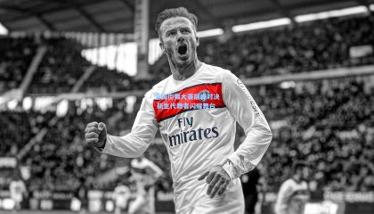 壹号娱乐：全国街舞大赛巅峰对决 新生代舞者闪耀舞台