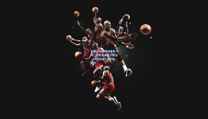 壹号娱乐下载：王霜17分钟双响定乾坤！闪电突袭单刀造点，VAR关键介入护航胜利