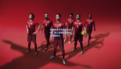 壹号娱乐：詹姆斯末节爆发率队逆转，湖人豪取五连胜稳居西部前三