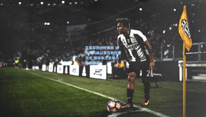 【壹号娱乐下载】蓝黑军团逆转奏凯 迪马尔科破门奥古斯托造乌龙 国际米兰主场力克萨索洛