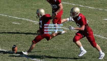 壹号娱乐官网|利物浦女足核心赫宾格遭富商长期跟踪骚扰，被迫雇佣安保团队应对安全危机