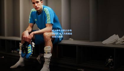 壹号娱乐下载_威少末节狂飙15分导演逆转 国王力克掘金终结八连败