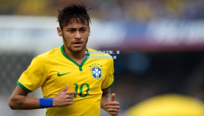 【壹号娱乐官网】冰球联赛激战正酣，豪门对决引爆冬季热潮