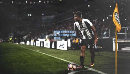 壹号娱乐app-切尔西新星伤情虚惊一场，马杜埃凯前十字韧带无恙