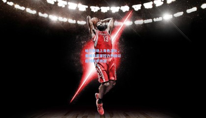 【壹号娱乐app】哈兰德场上角色深化，曼城寻求掌控力升级以应对新季挑战