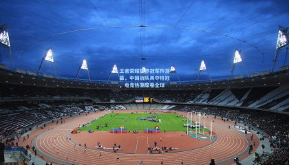 【壹号娱乐官网】王者荣耀世界冠军杯落幕，中国战队再夺桂冠，电竞热潮席卷全球