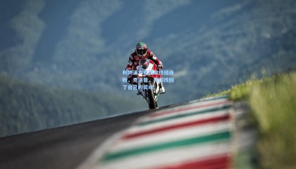 壹号娱乐下载|利物浦力克劲敌终结连败，克洛普，我们找回了自己的灵魂