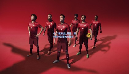 壹号娱乐官网|小丁爆发助队取胜，深圳防守失策无奈告负