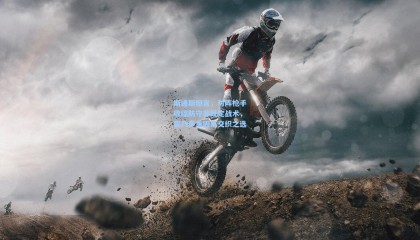 壹号娱乐app：斯通斯坦言，对阵枪手收缩防守非既定战术，实乃多重因素交织之选