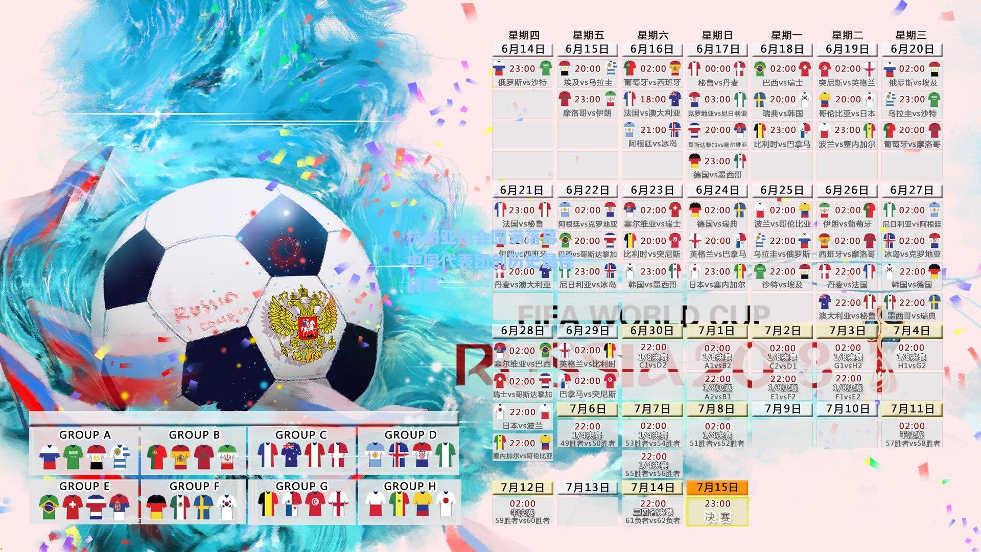 杭州亚运会圆满落幕 中国代表团创历史最佳战绩