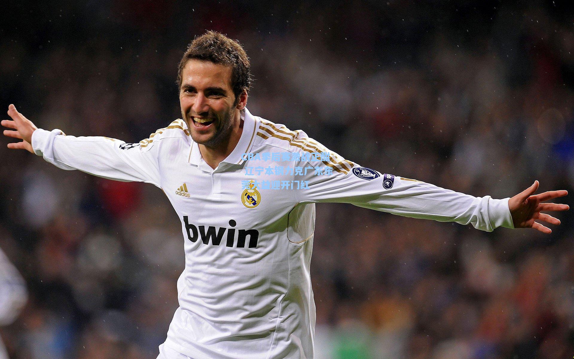 CBA季后赛激战正酣 辽宁本钢力克广东东莞大益迎开门红